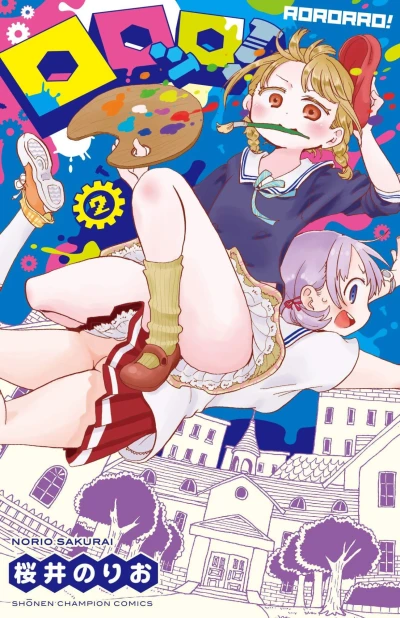 Cover of Volume 2