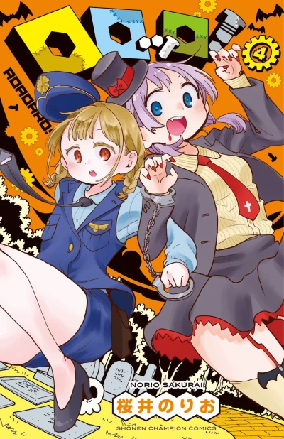 Cover of Volume 4