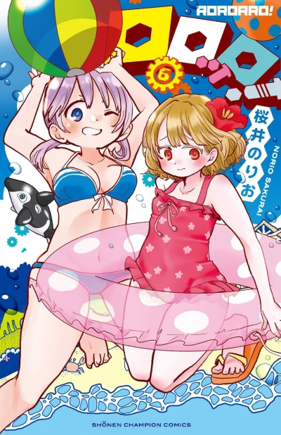 Cover of Volume 6