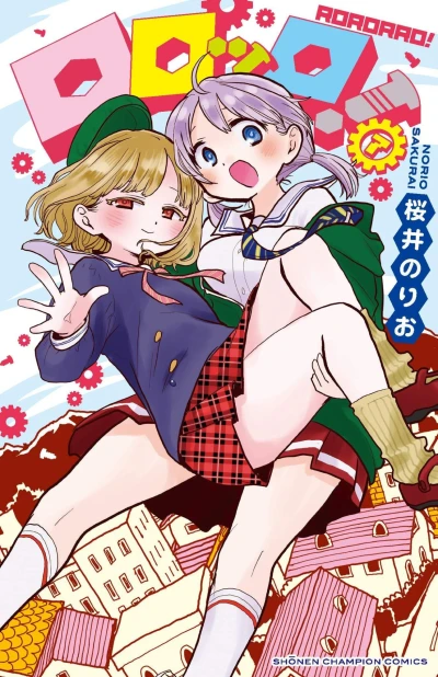 Cover of Volume 7