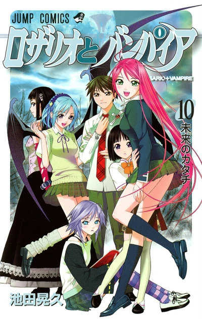 Cover of Vol. 10