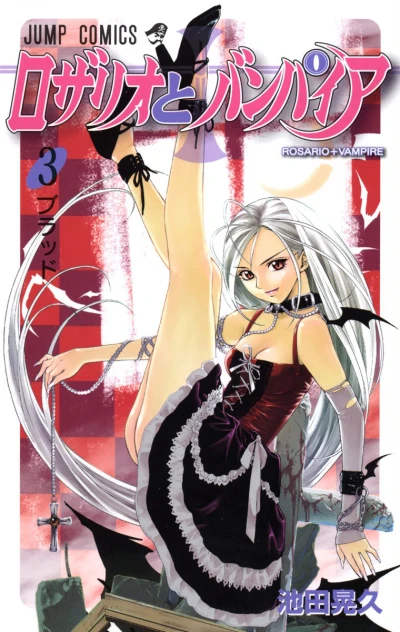 Cover of Vol. 3