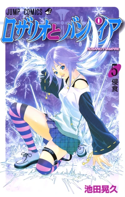 Cover of Vol. 5