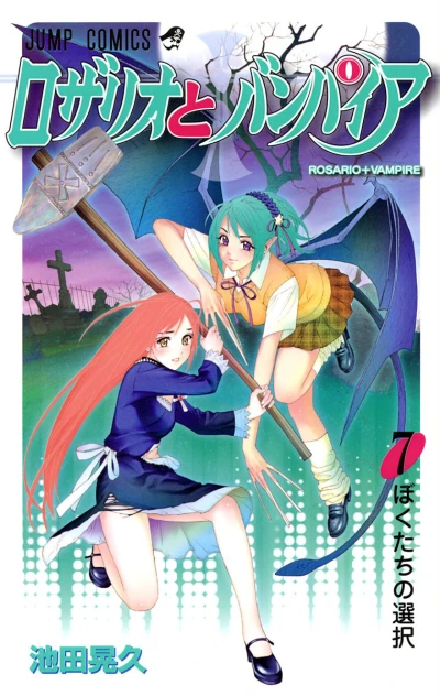 Cover of Vol. 7