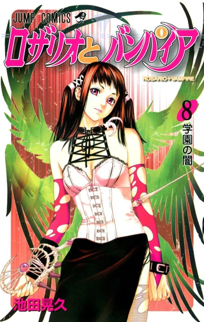 Cover of Vol. 8
