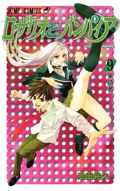 Cover of Vol. 9