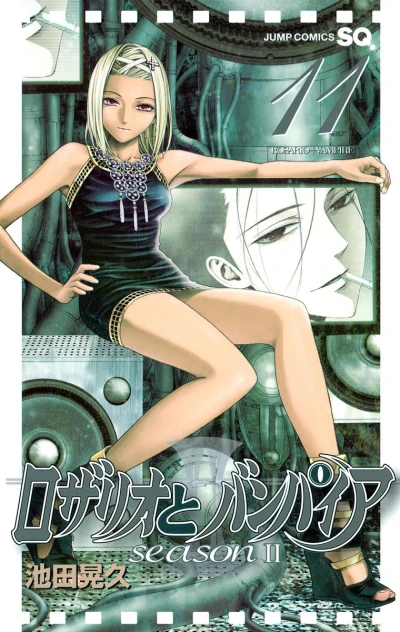 Cover of Vol. 11
