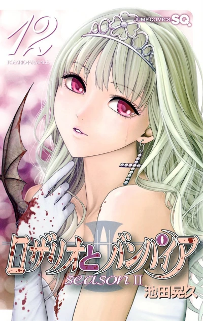 Cover of Vol. 12