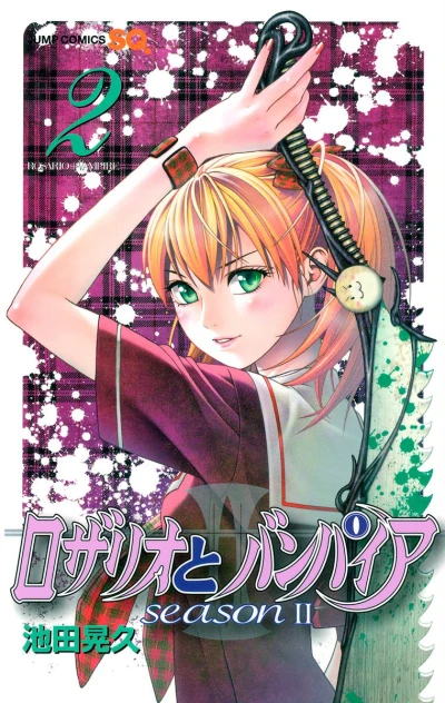 Cover of Vol. 2
