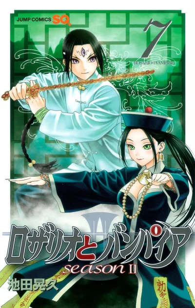 Cover of Vol. 7