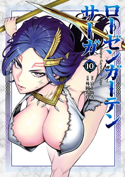 Cover of Volume 10