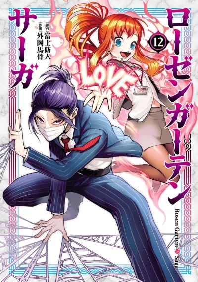 Cover of Volume 12