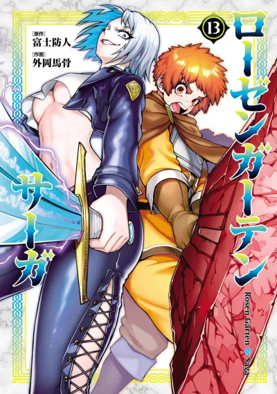 Cover of Volume 13