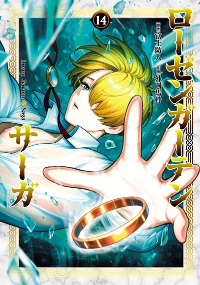 Cover of Volume 14
