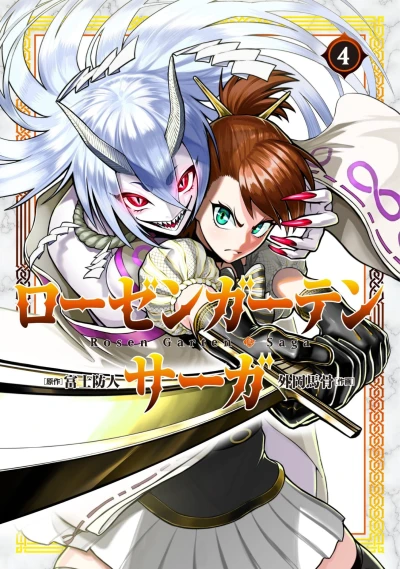 Cover of Volume 4