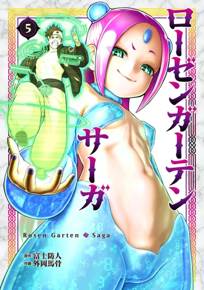 Cover of Volume 5