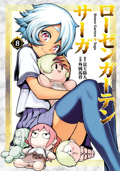 Cover of Volume 8