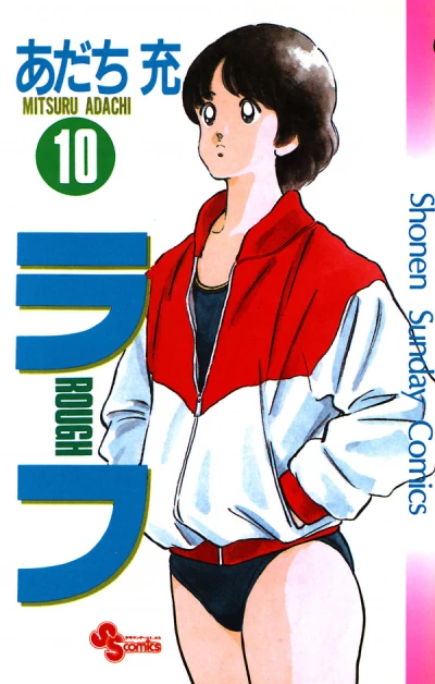 Cover of Vol. 10