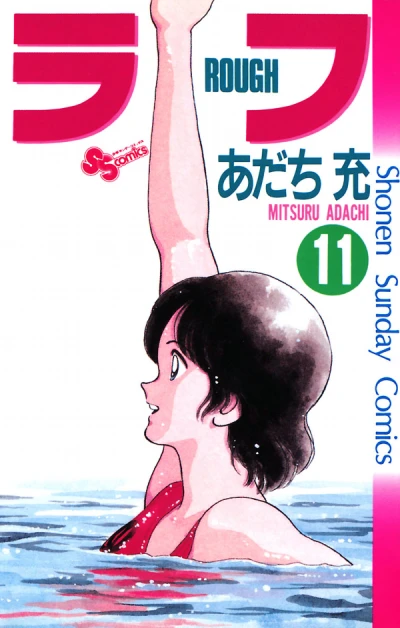 Cover of Vol. 11