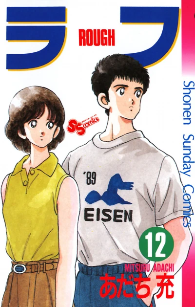 Cover of Vol. 12