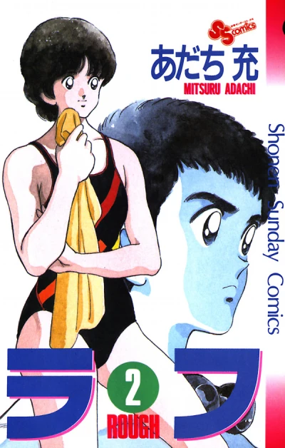 Cover of Vol. 2