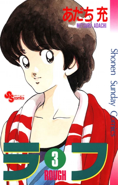 Cover of Vol. 3