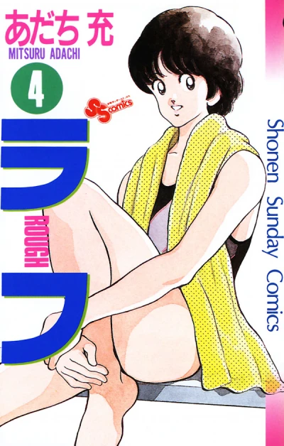 Cover of Vol. 4