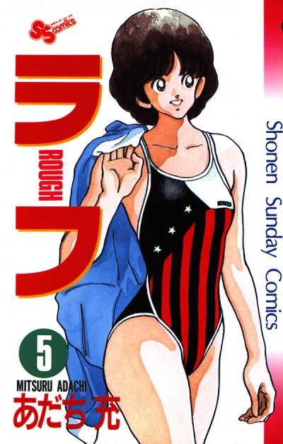 Cover of Vol. 5