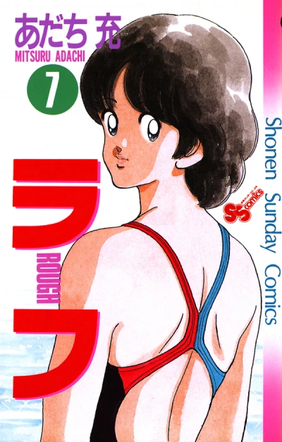 Cover of Vol. 7