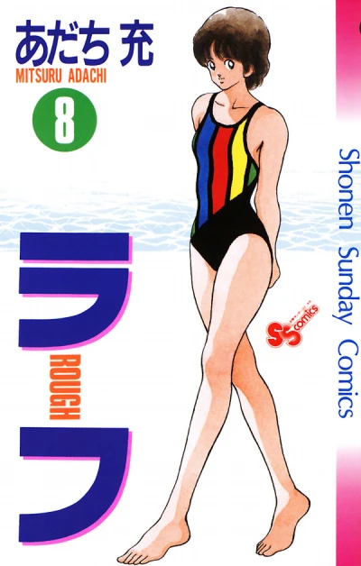 Cover of Vol. 8