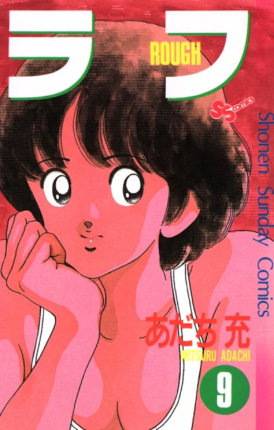 Cover of Vol. 9
