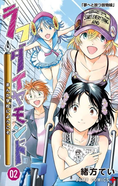 Cover of Vol. 2