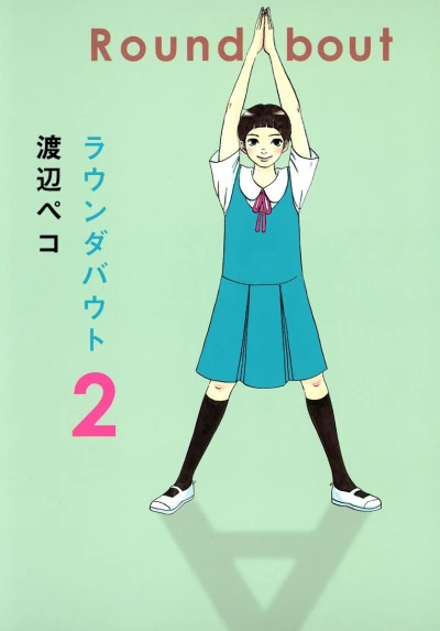 Cover of Vol. 2