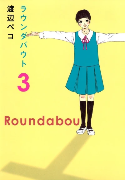 Cover of Vol. 3