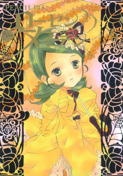 Cover of Vol. 6
