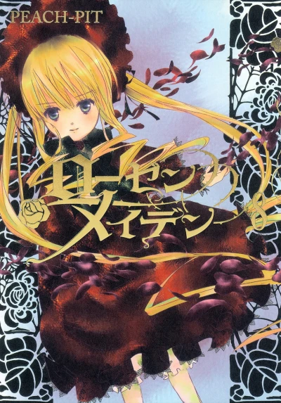 Cover of Vol. 8