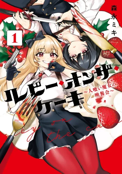 Cover of Vol. 1