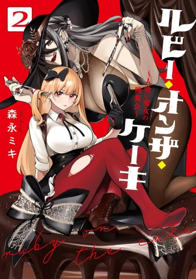 Cover of Vol. 2