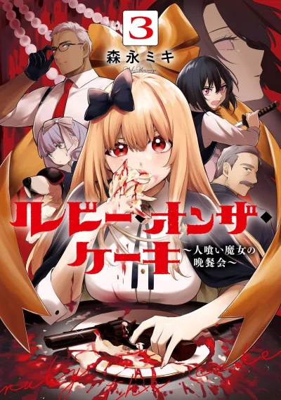 Cover of Vol. 3