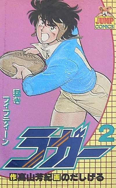 Cover of Vol. 2