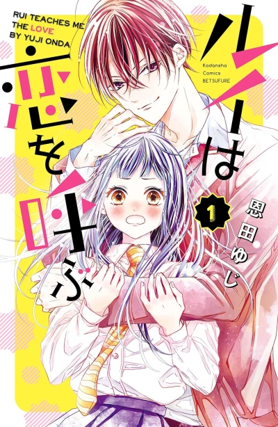 Cover of Vol. 1