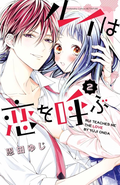 Cover of Vol. 2