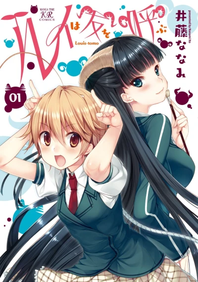 Cover of Vol. 1