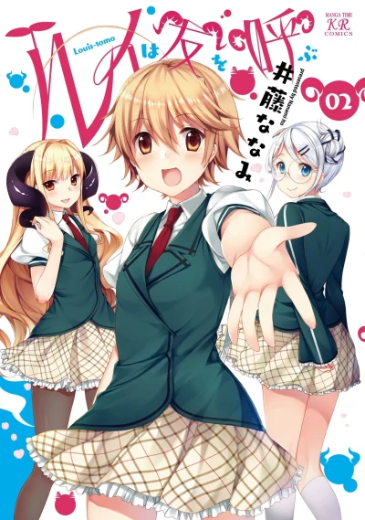 Cover of Vol. 2