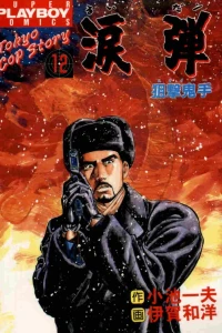 Vol. 12