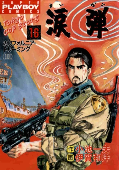 Cover of Vol. 16
