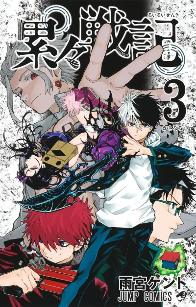 Cover of Kasanaru Kokoro