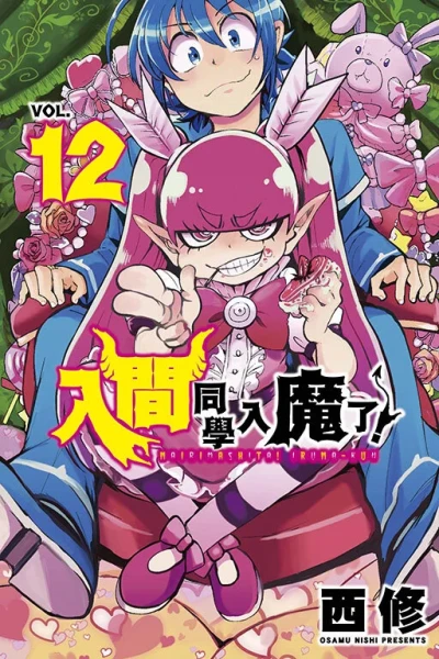 Cover of Vol. 12