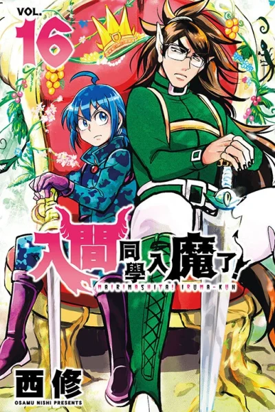 Cover of Vol. 16