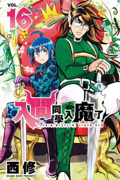 Vol. 16